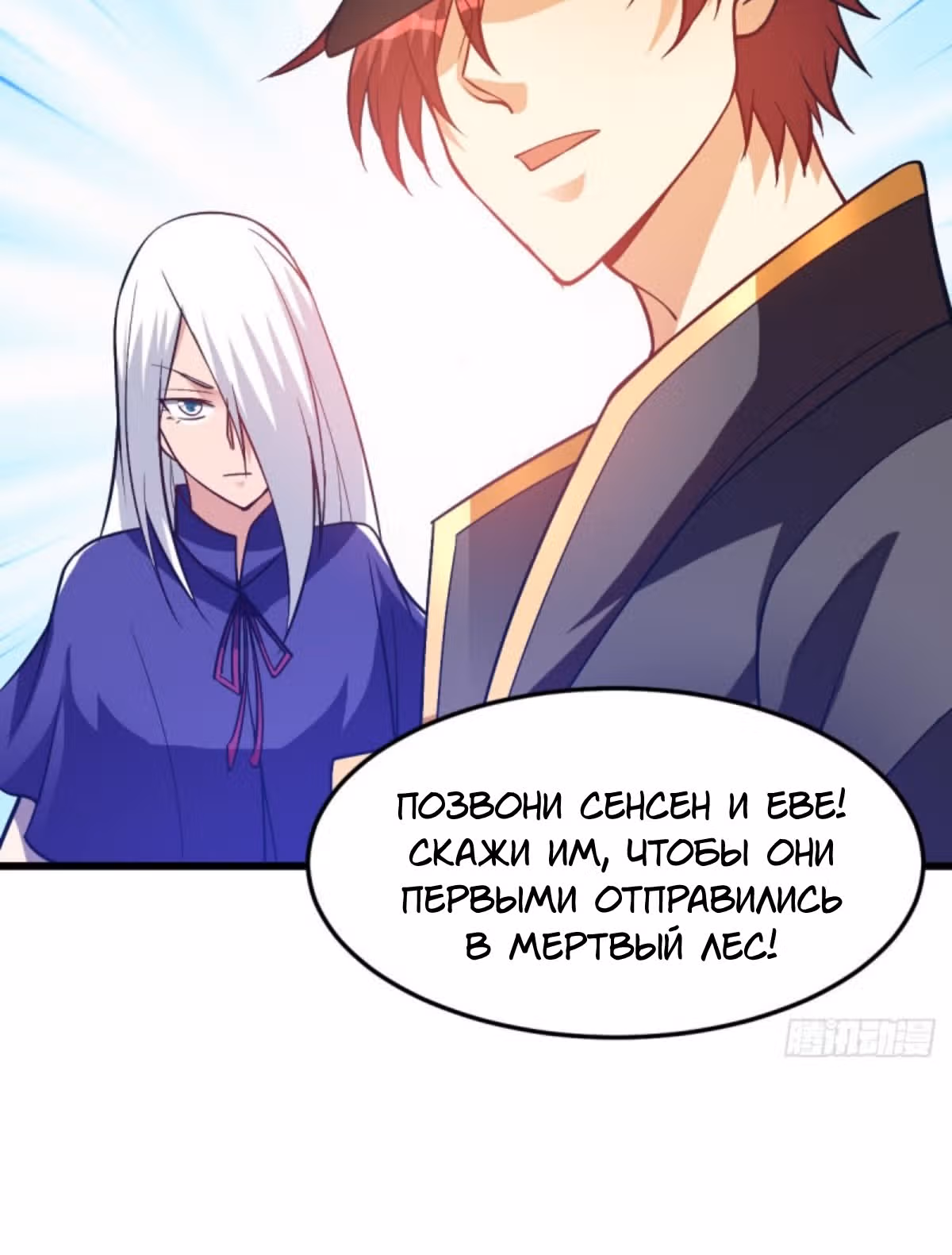 Бессмертный городской король — Том 1 · Глава 149, страница 13