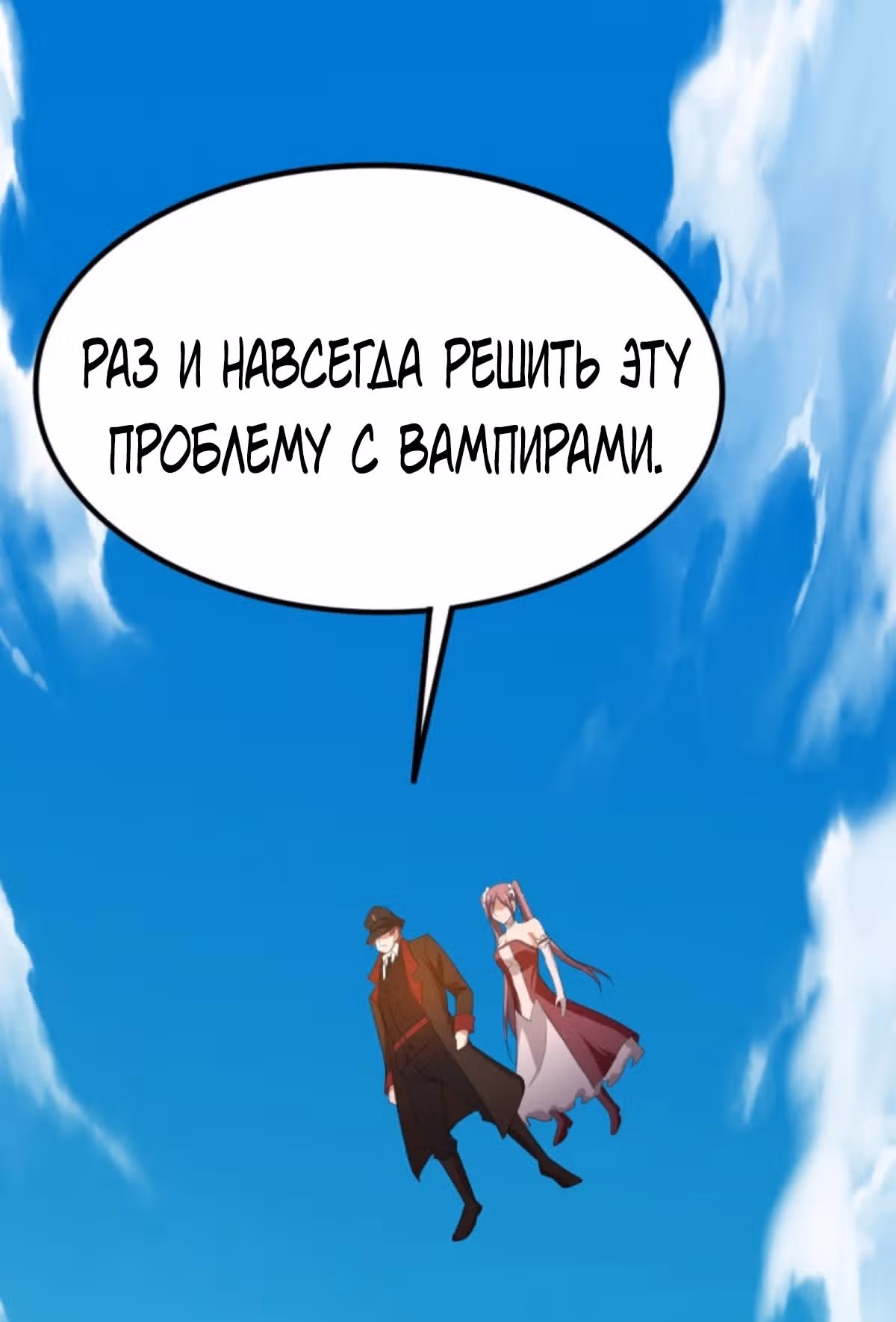 Бессмертный городской король — Том 1 · Глава 149, страница 65