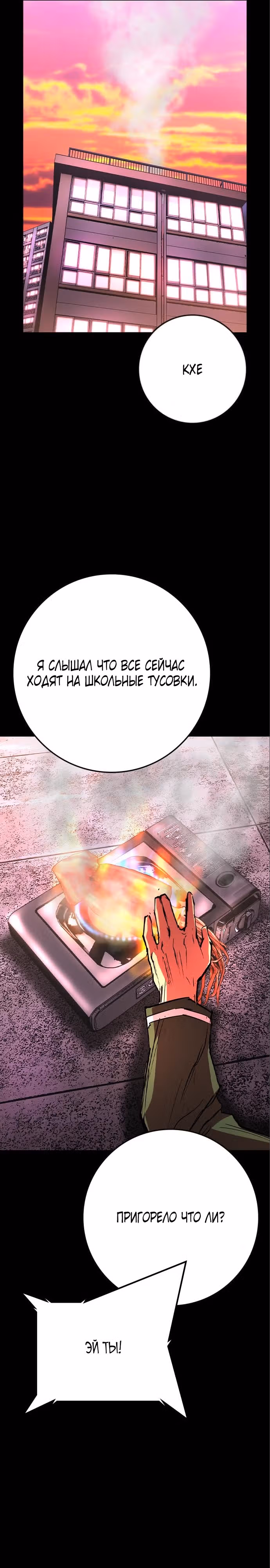 Академия Халлим — Том 2 · Глава 156, страница 21