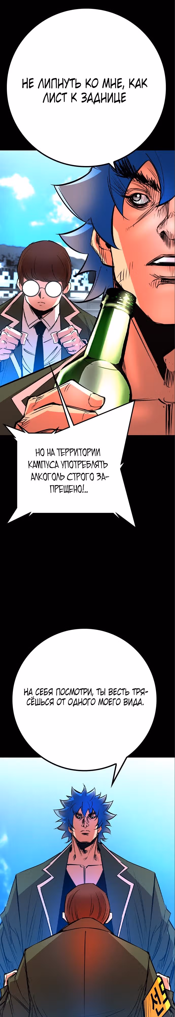 Академия Халлим — Том 2 · Глава 156, страница 28