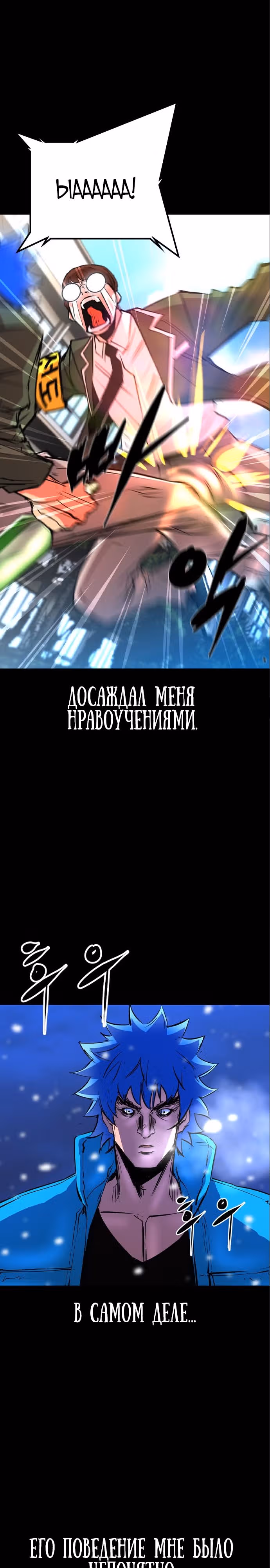 Академия Халлим — Том 2 · Глава 156, страница 32
