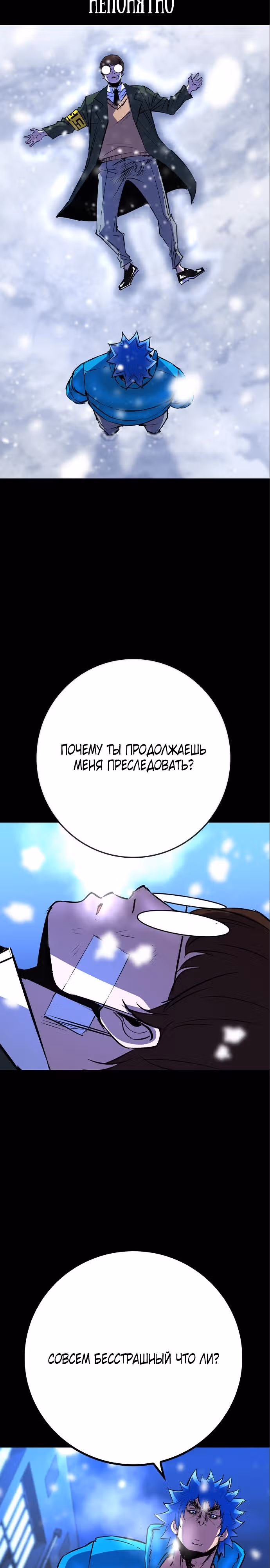 Академия Халлим — Том 2 · Глава 156, страница 33