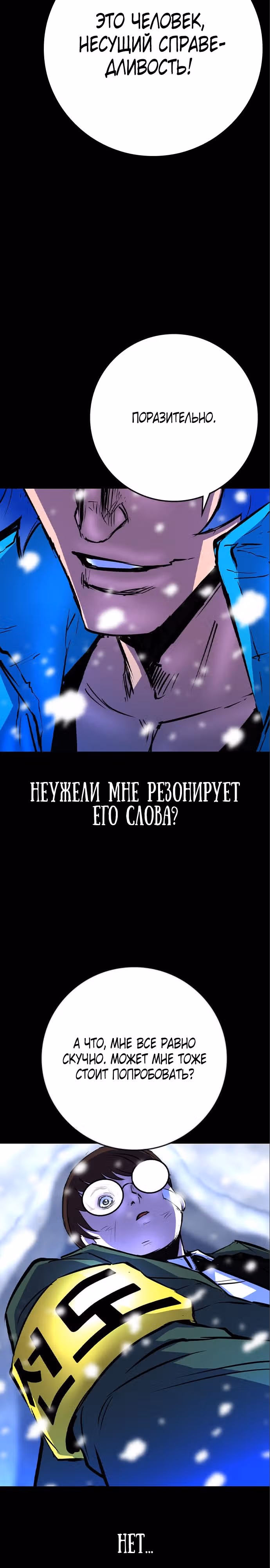 Академия Халлим — Том 2 · Глава 156, страница 35