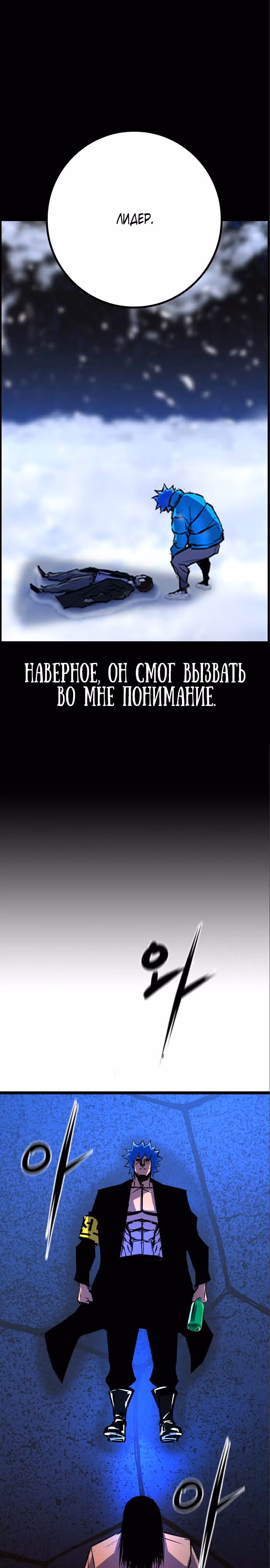 Академия Халлим — Том 2 · Глава 156, страница 36