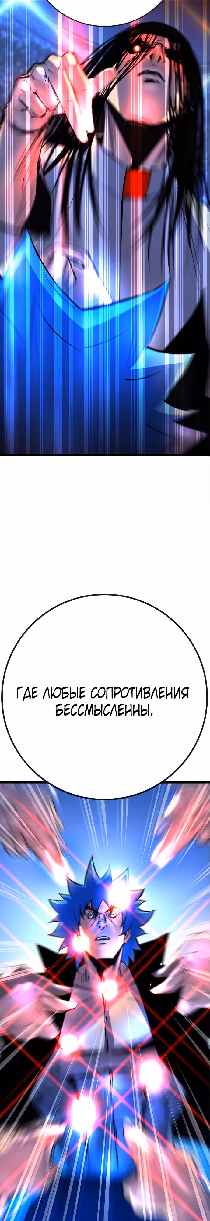 Академия Халлим — Том 2 · Глава 156, страница 45