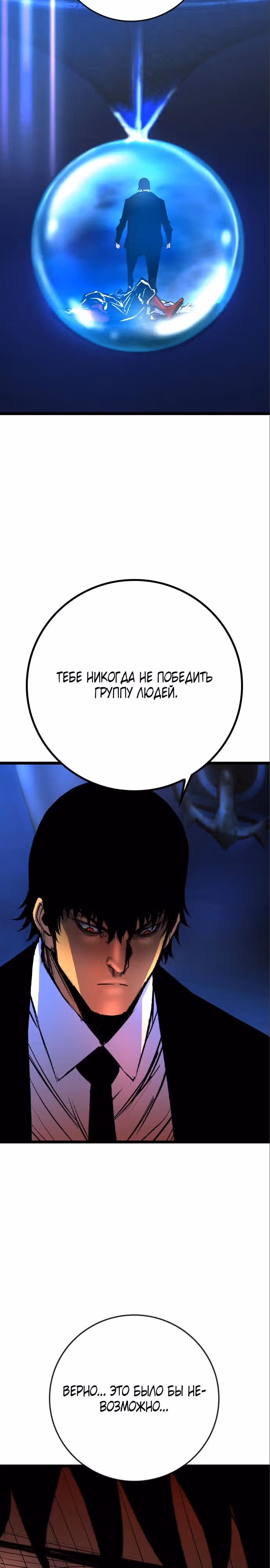 Академия Халлим — Том 2 · Глава 156, страница 55