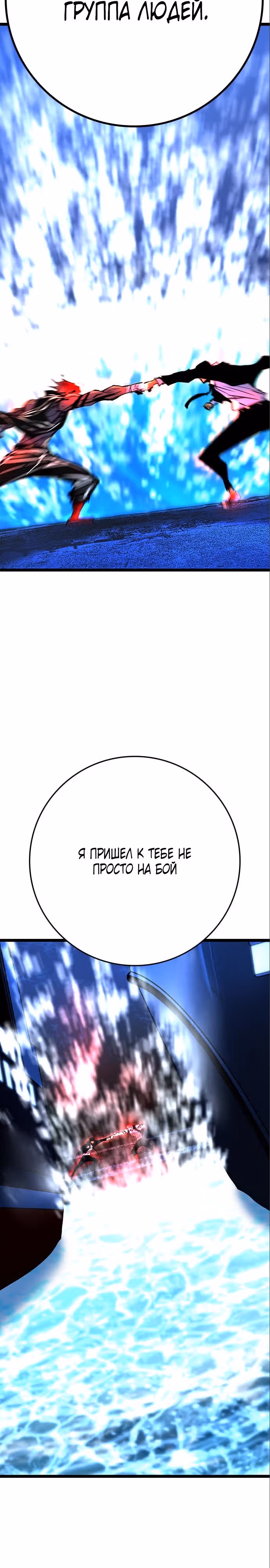 Академия Халлим — Том 2 · Глава 156, страница 58