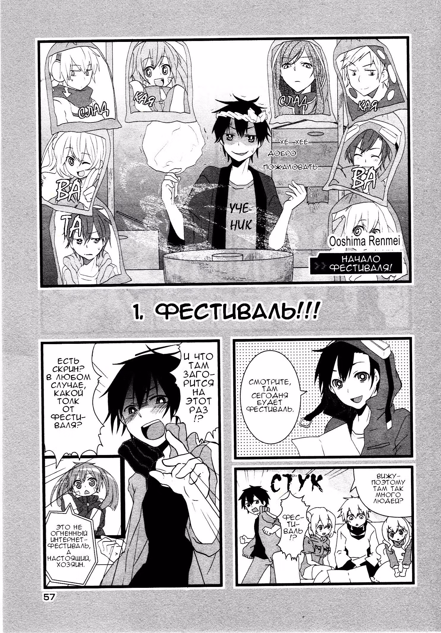 Призрачные Дни: Летняя Антология — Том 1 · Глава 6, страница 2