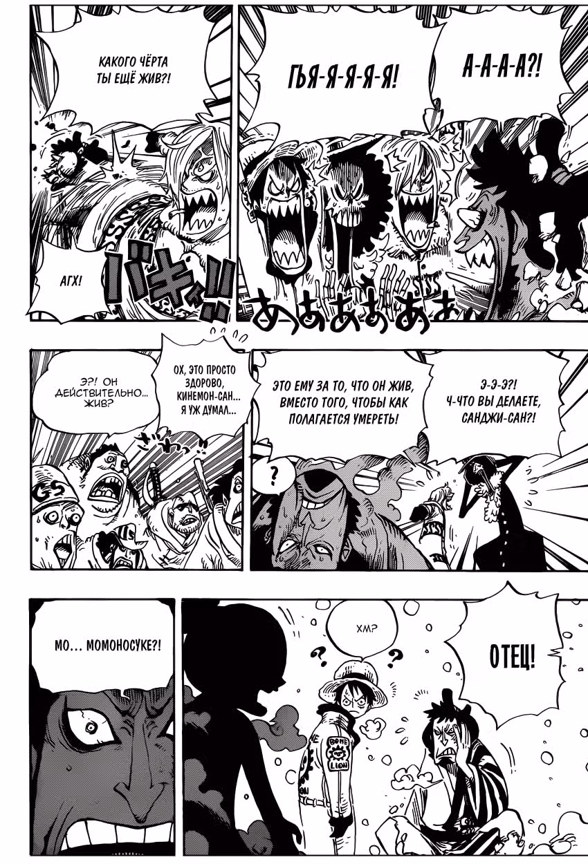 Ван-Пис — Том 70 · Глава 696, страница 7