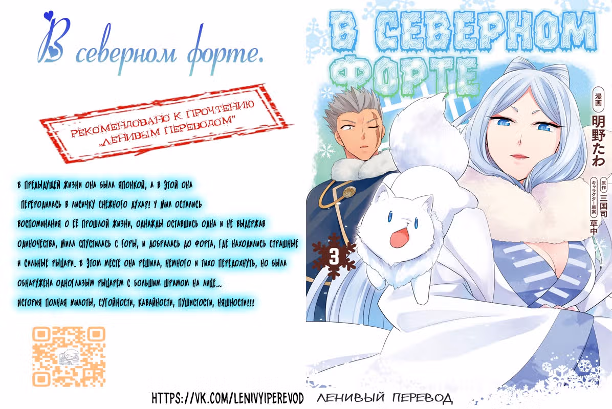 Возрождение Феода с Нуля — Том 1 · Глава 34, страница 34