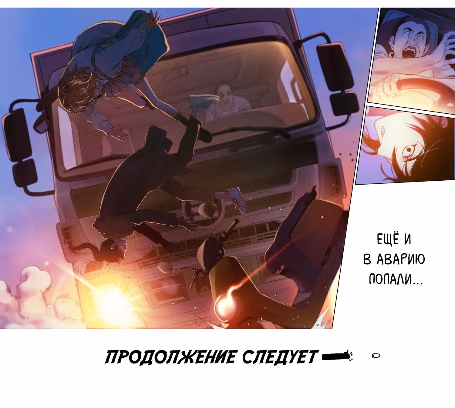 Эта нелёгкая профессия — Том 1 · Глава 2, страница 23