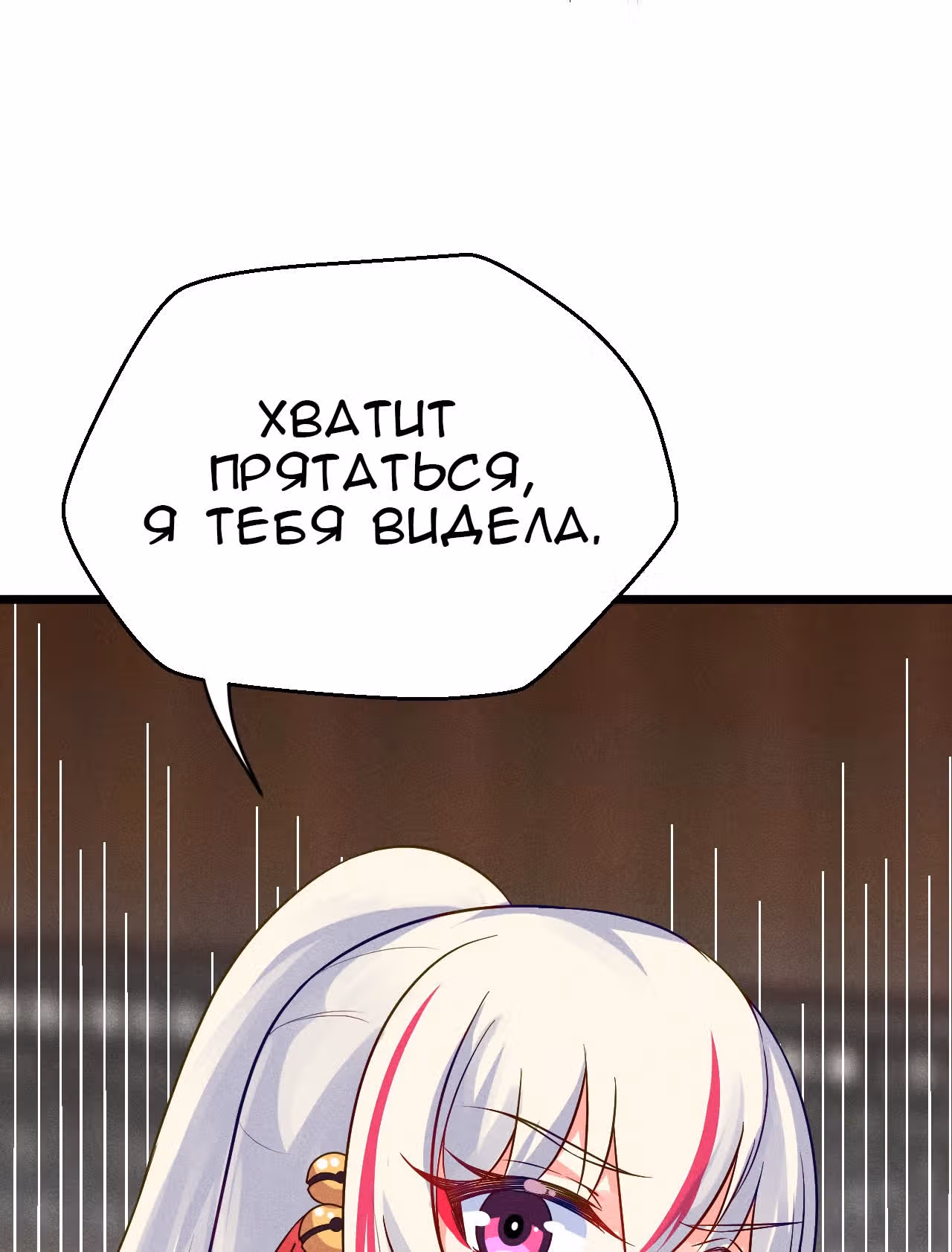 Лучший мастер кулинарных боевых искусств — Том 1 · Глава 13, страница 17