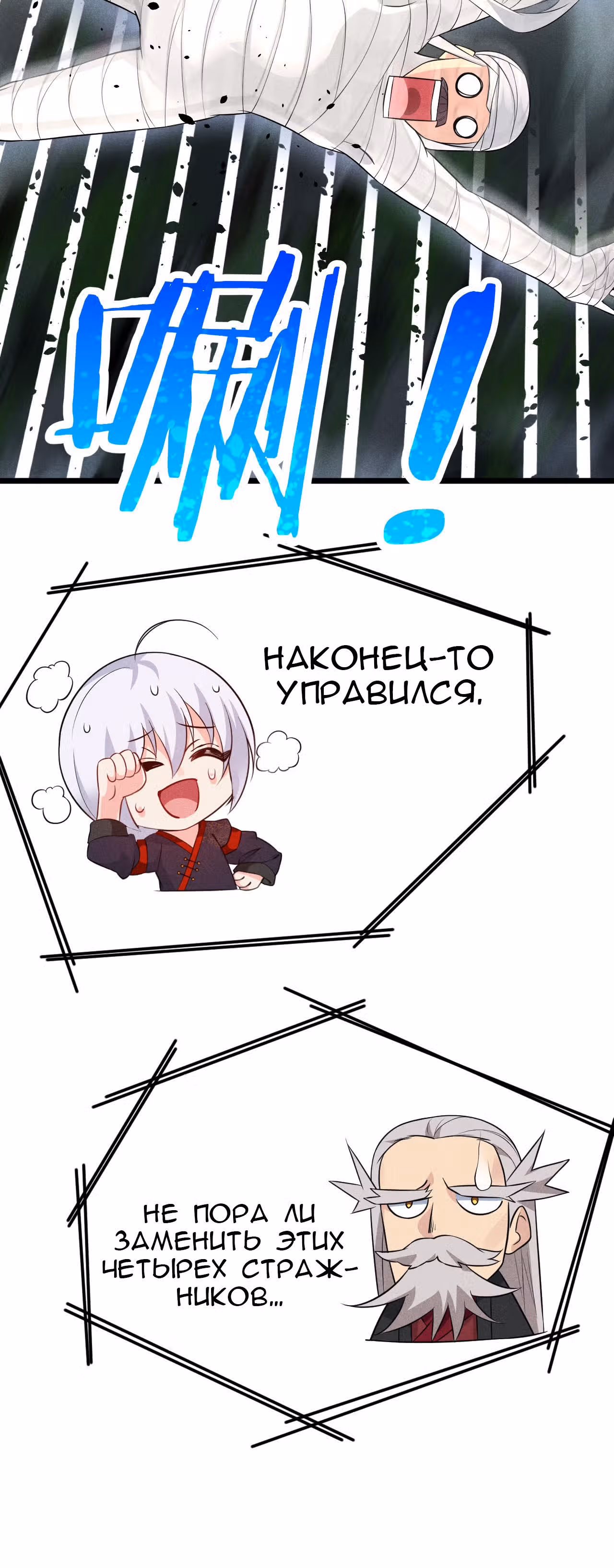Лучший мастер кулинарных боевых искусств — Том 1 · Глава 13, страница 70