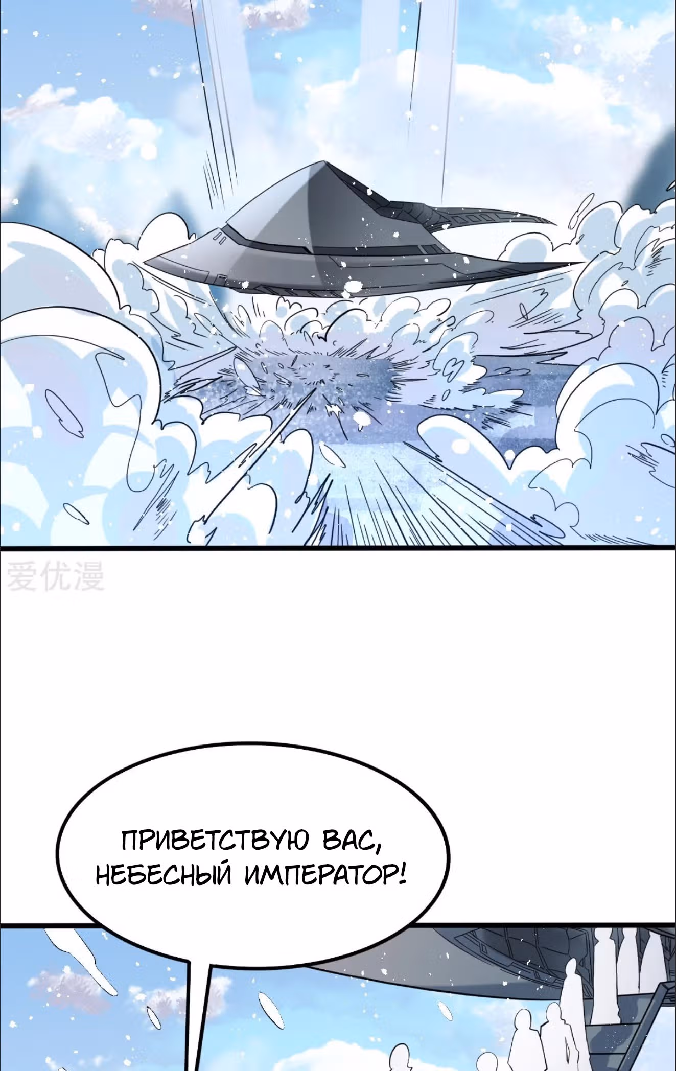 Бессмертный городской король — Том 1 · Глава 151, страница 12