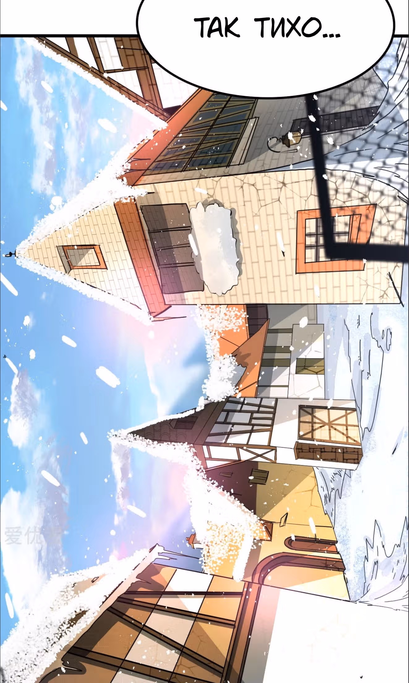 Бессмертный городской король — Том 1 · Глава 151, страница 18