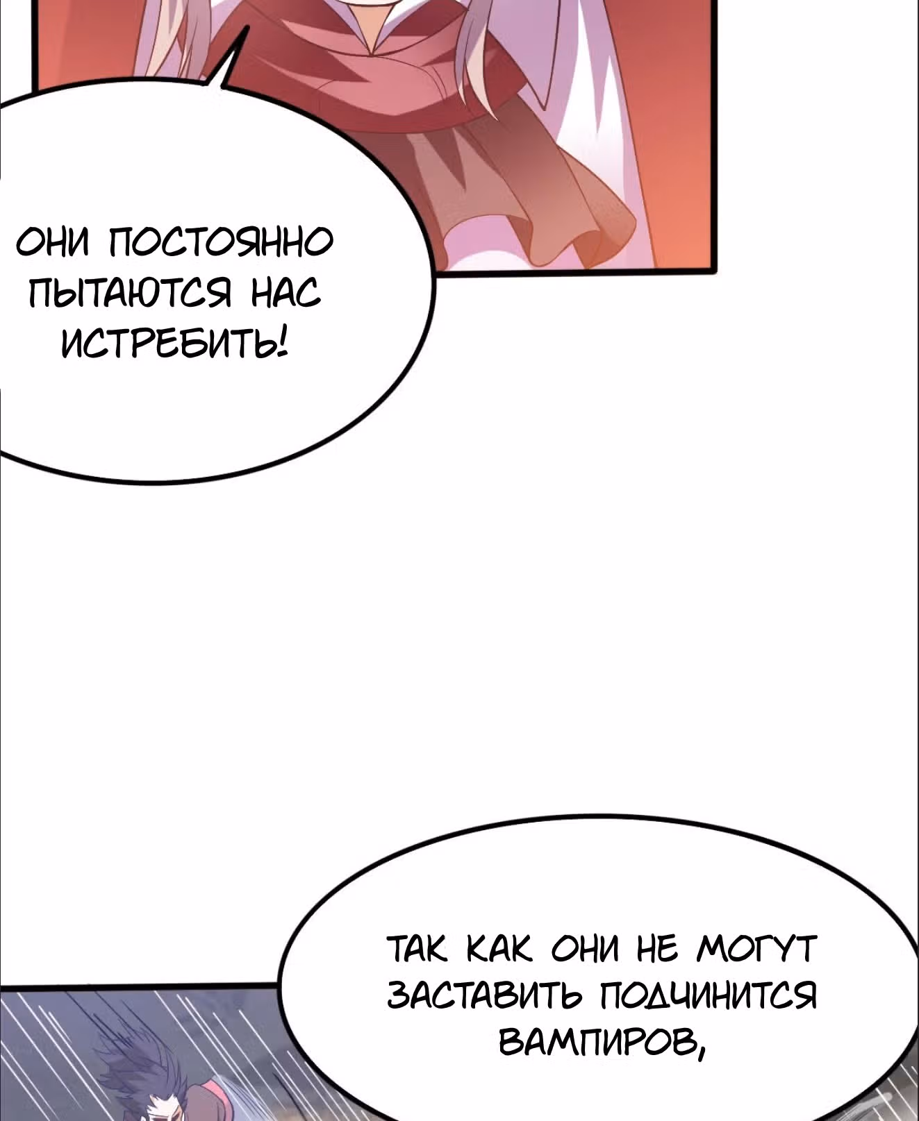 Бессмертный городской король — Том 1 · Глава 151, страница 4