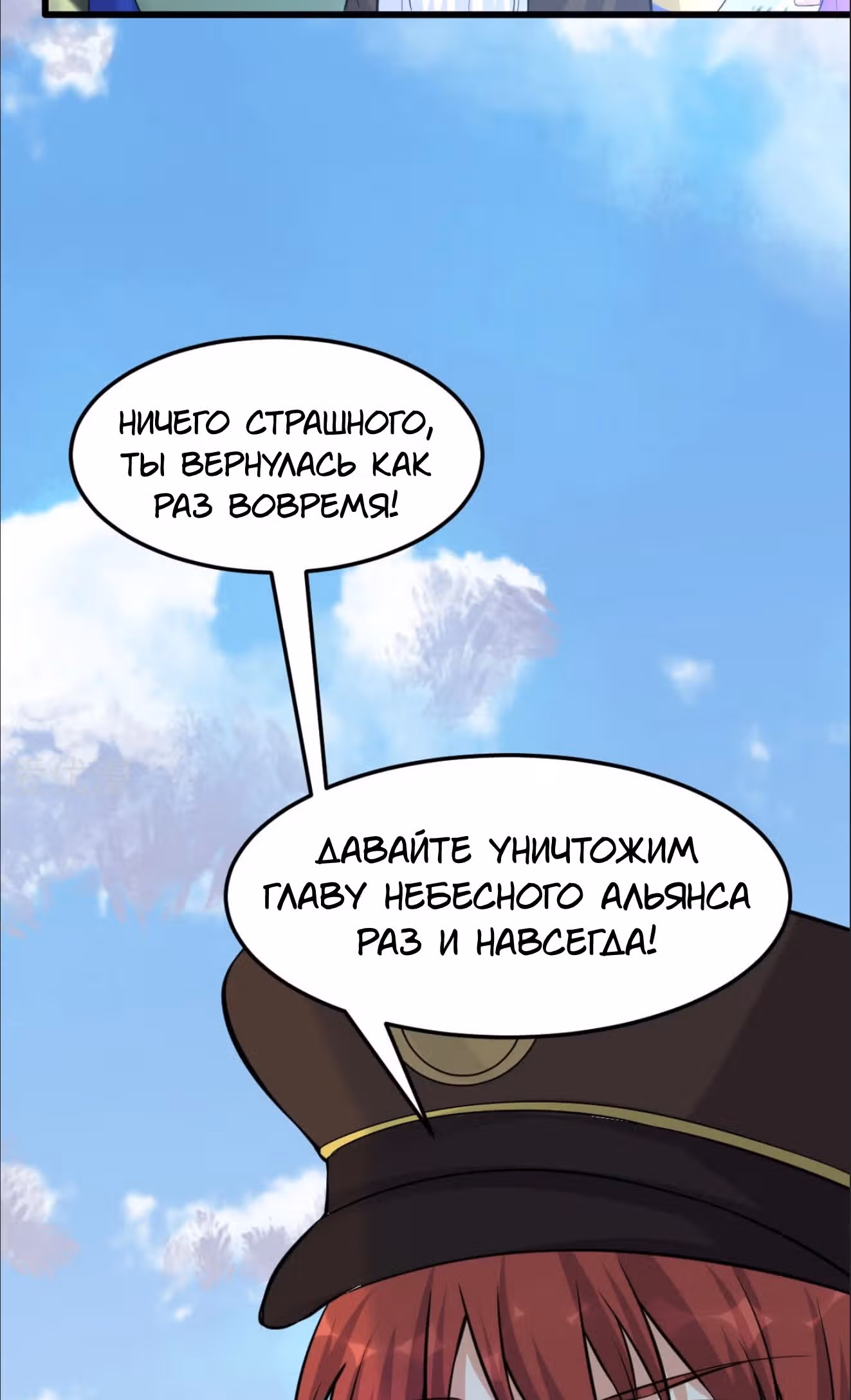 Бессмертный городской король — Том 1 · Глава 151, страница 60