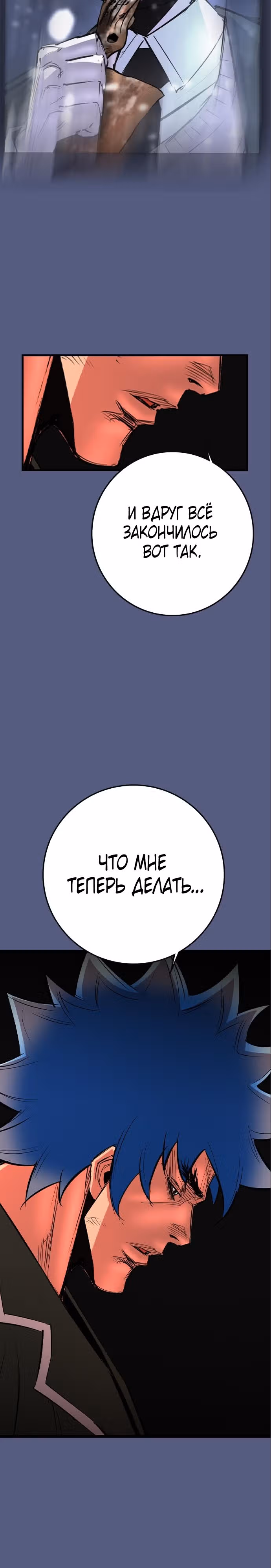 Академия Халлим — Том 2 · Глава 157, страница 23