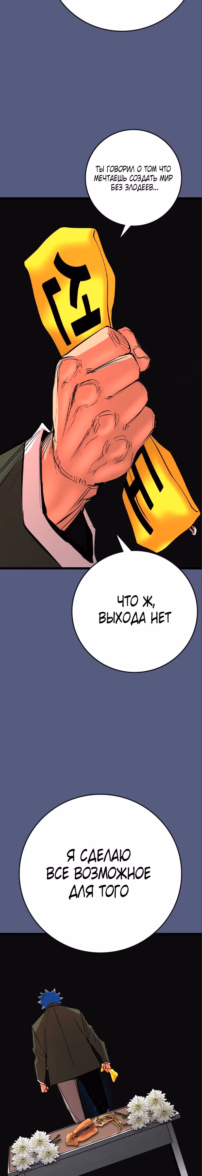 Академия Халлим — Том 2 · Глава 157, страница 25