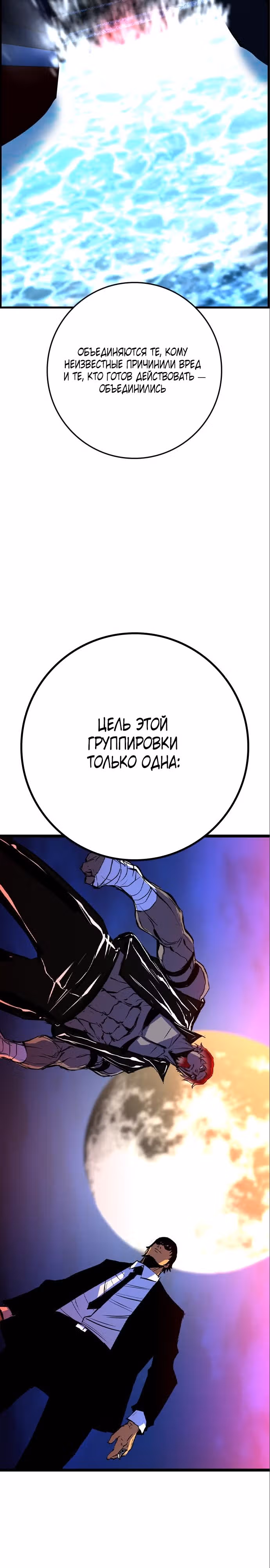 Академия Халлим — Том 2 · Глава 157, страница 44
