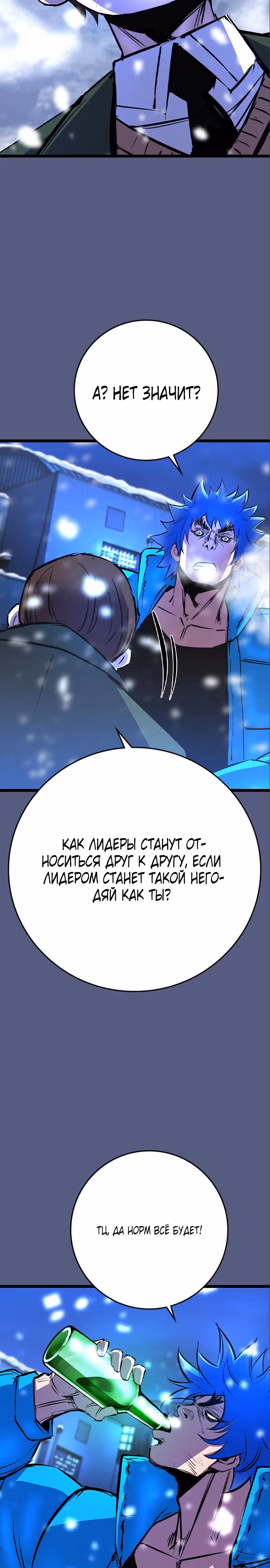 Академия Халлим — Том 2 · Глава 157, страница 7