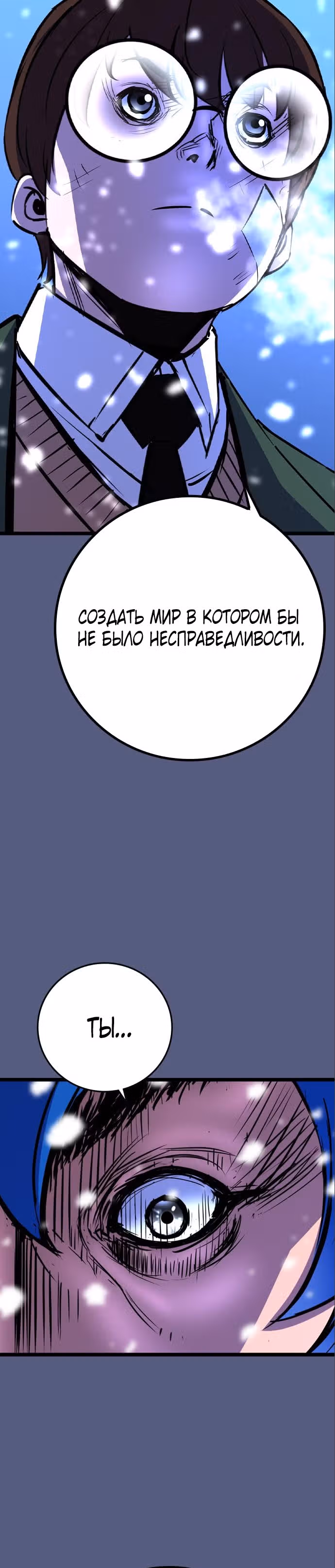 Академия Халлим — Том 2 · Глава 157, страница 10