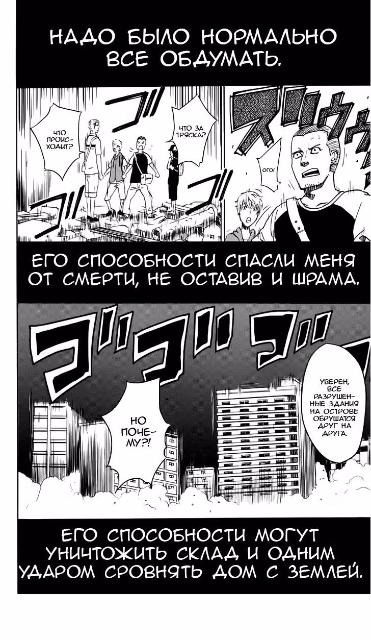 Сверкающее голубое небо — Том 1 · Глава 2, страница 64