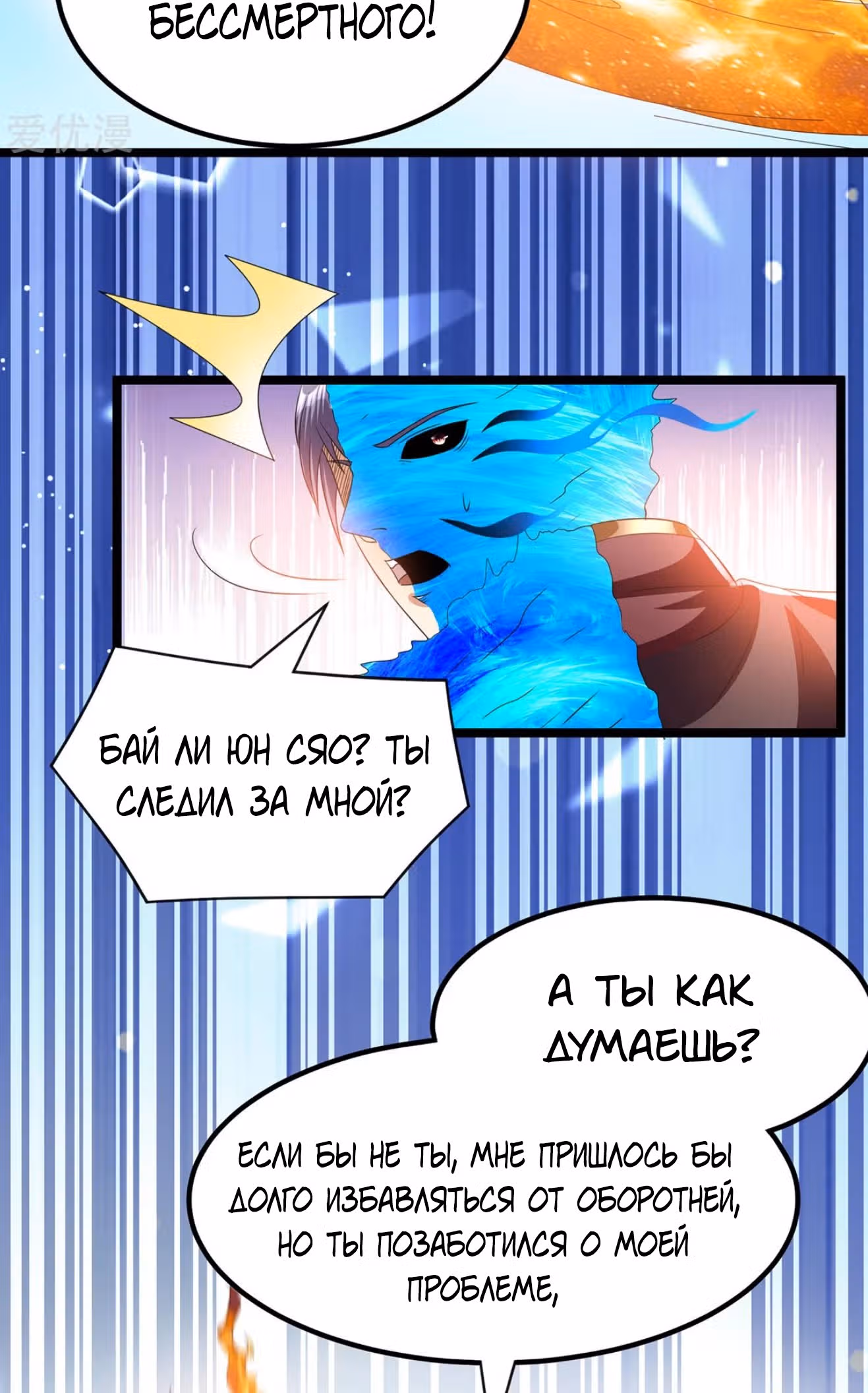 Бессмертный городской король — Том 1 · Глава 152, страница 9