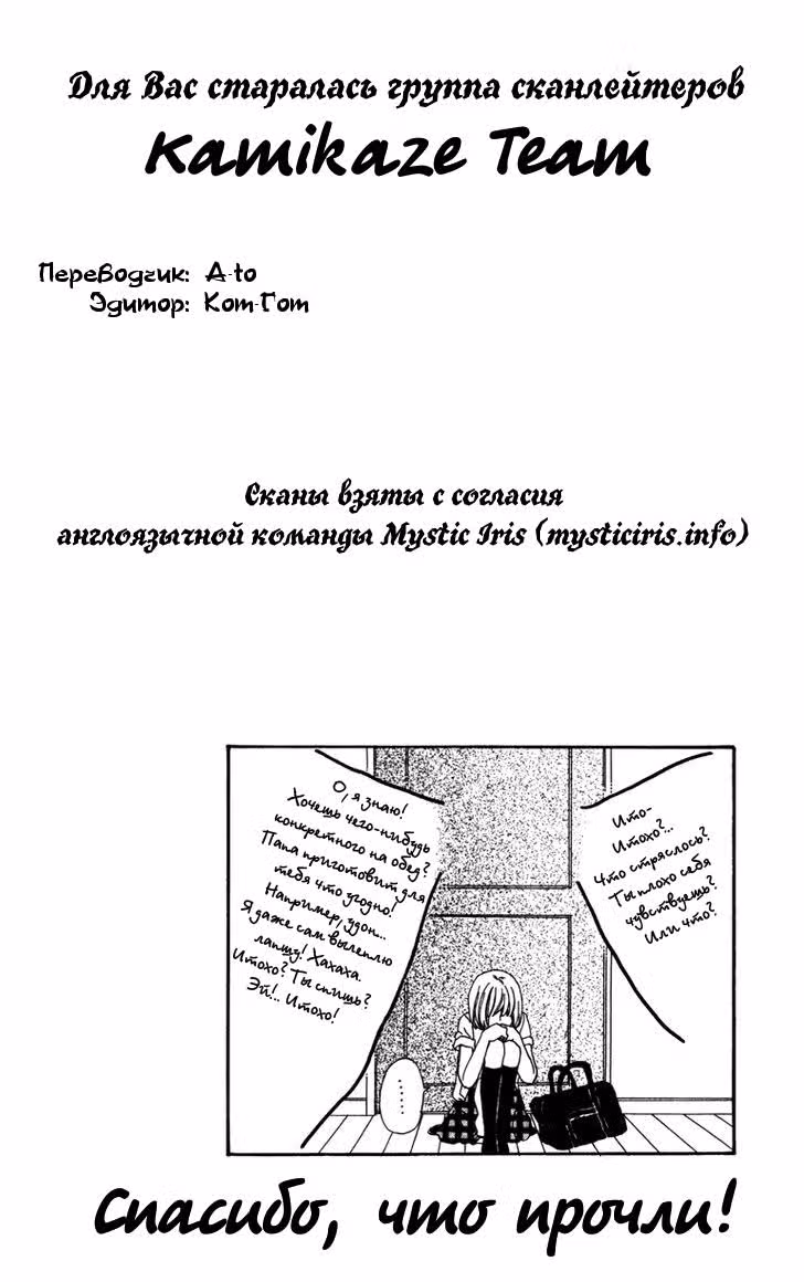 Однажды ты повзрослеешь — Том 1 · Глава 3, страница 34