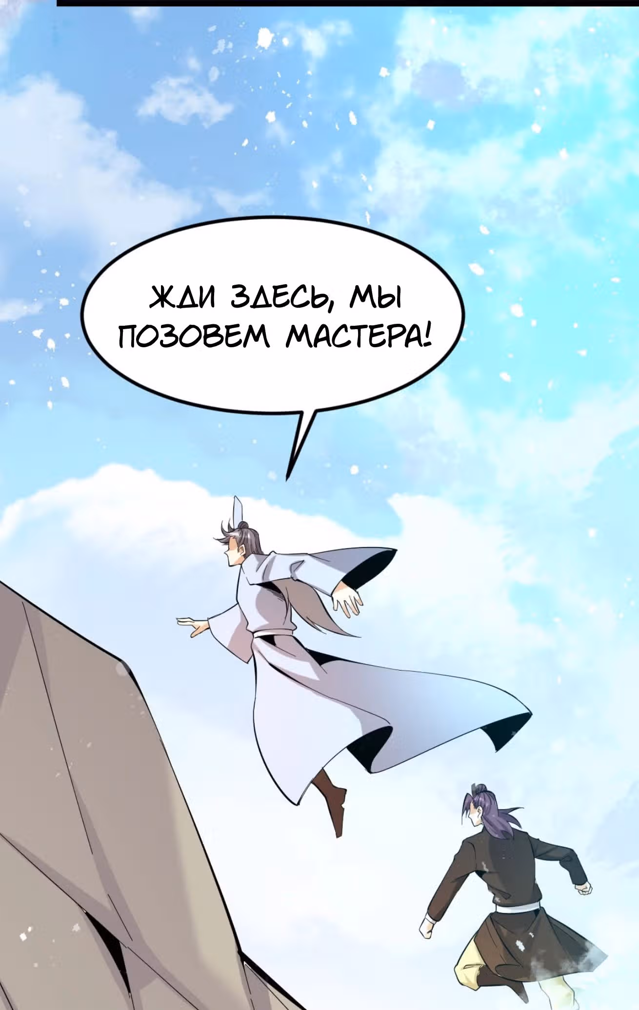 Бессмертный городской король — Том 1 · Глава 153, страница 25