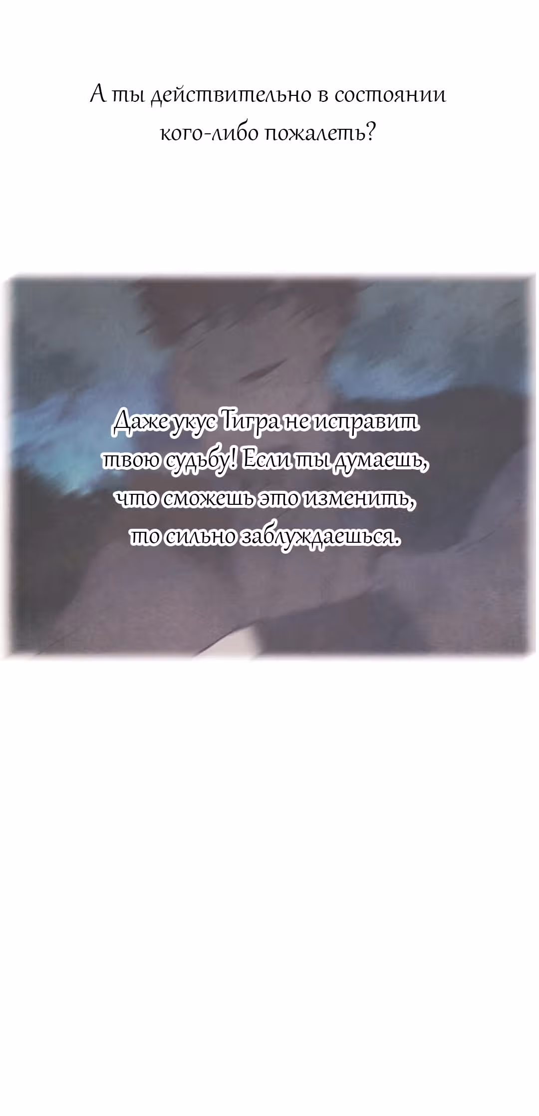 Долгой синей ночью — Том 1 · Глава 2, страница 34