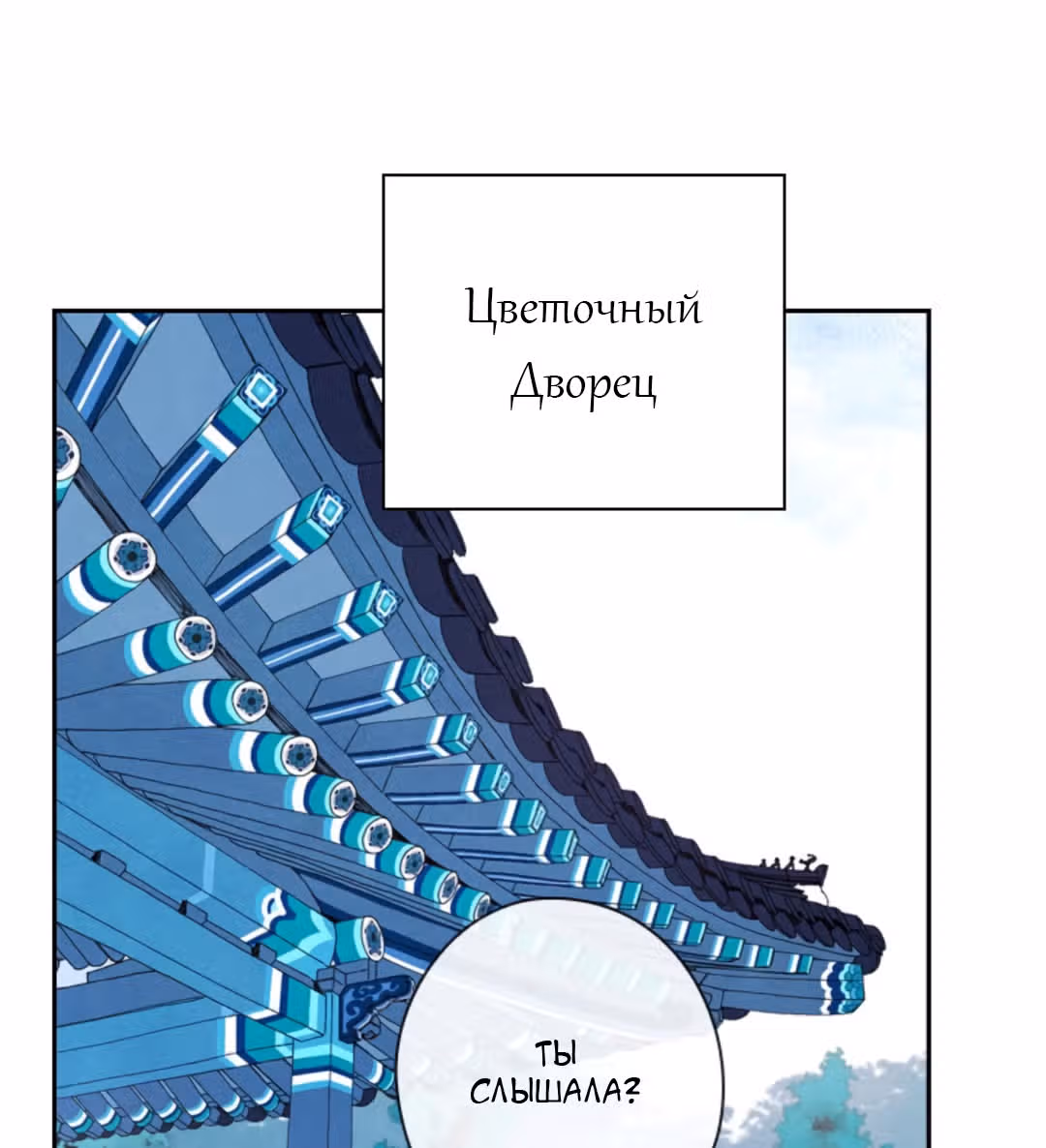 Долгой синей ночью — Том 1 · Глава 2, страница 41