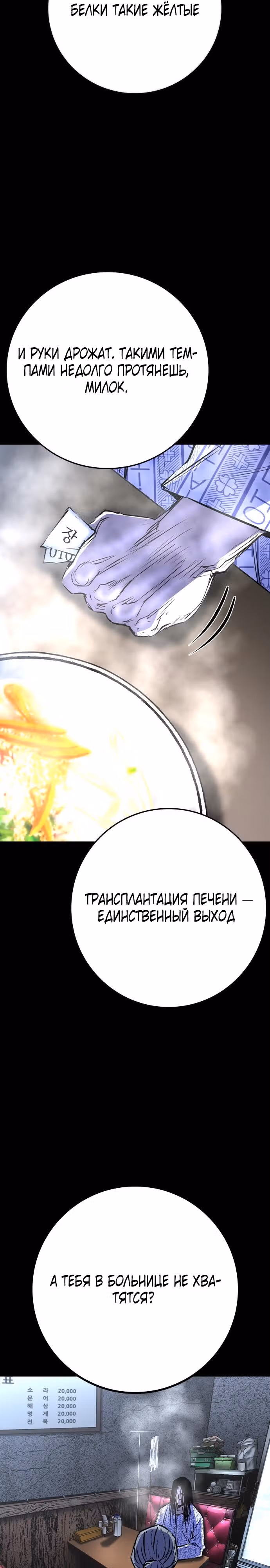 Академия Халлим — Том 2 · Глава 158, страница 3