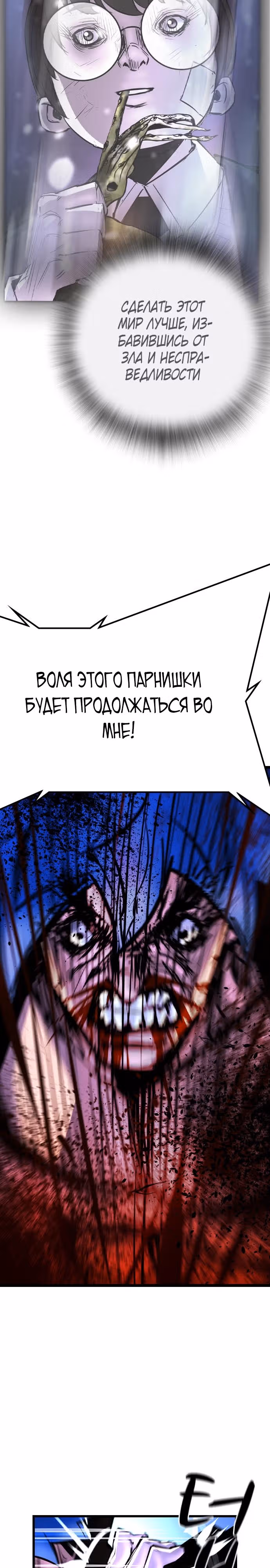 Академия Халлим — Том 2 · Глава 158, страница 30