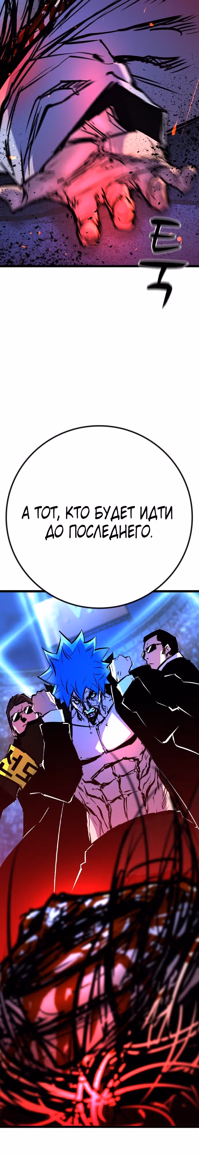 Академия Халлим — Том 2 · Глава 158, страница 32