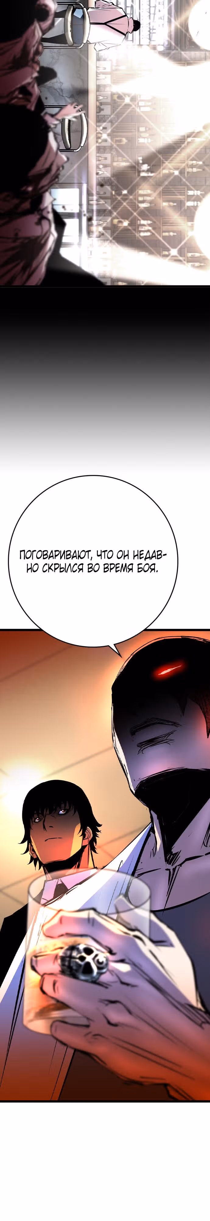 Академия Халлим — Том 2 · Глава 158, страница 40