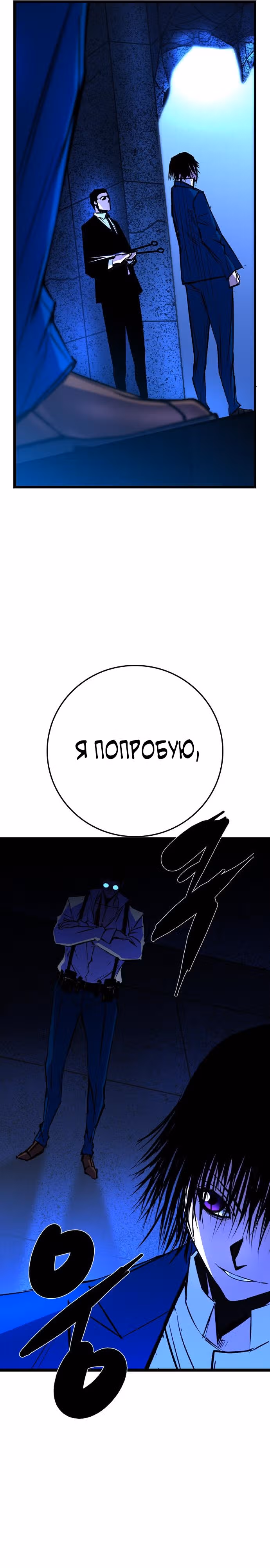 Академия Халлим — Том 2 · Глава 158, страница 56