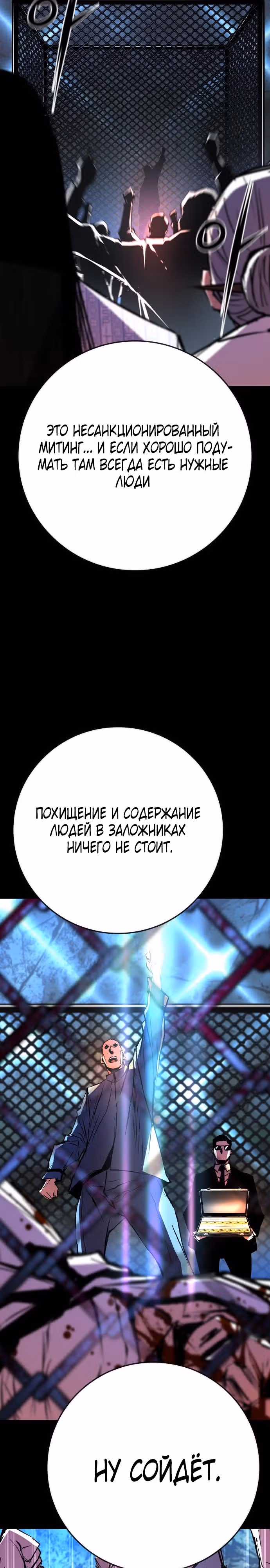 Академия Халлим — Том 2 · Глава 158, страница 9