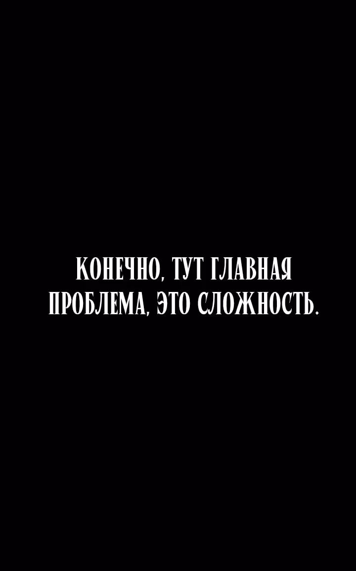 Бог войны, регрессировавший на 2 уровень — Том 2 · Глава 60, страница 3