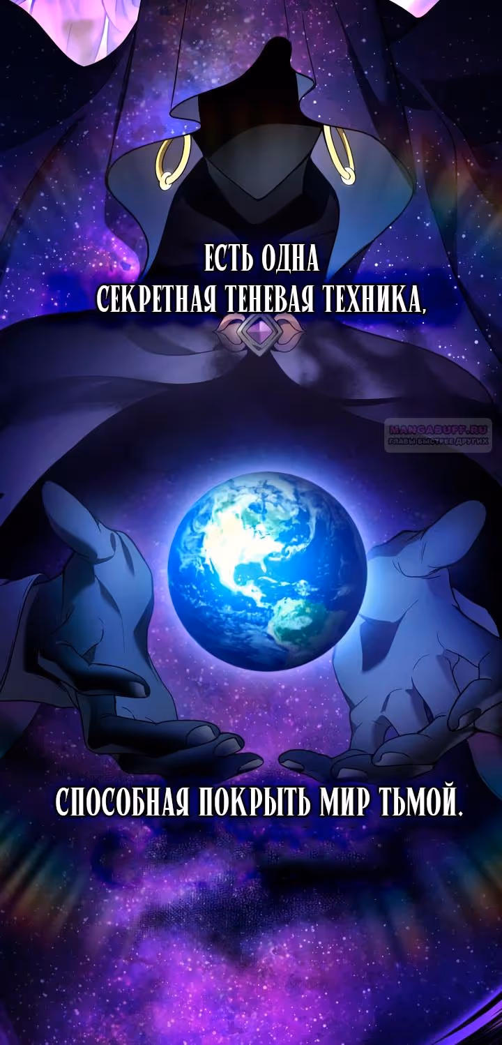 Бог войны, регрессировавший на 2 уровень — Том 2 · Глава 60, страница 32