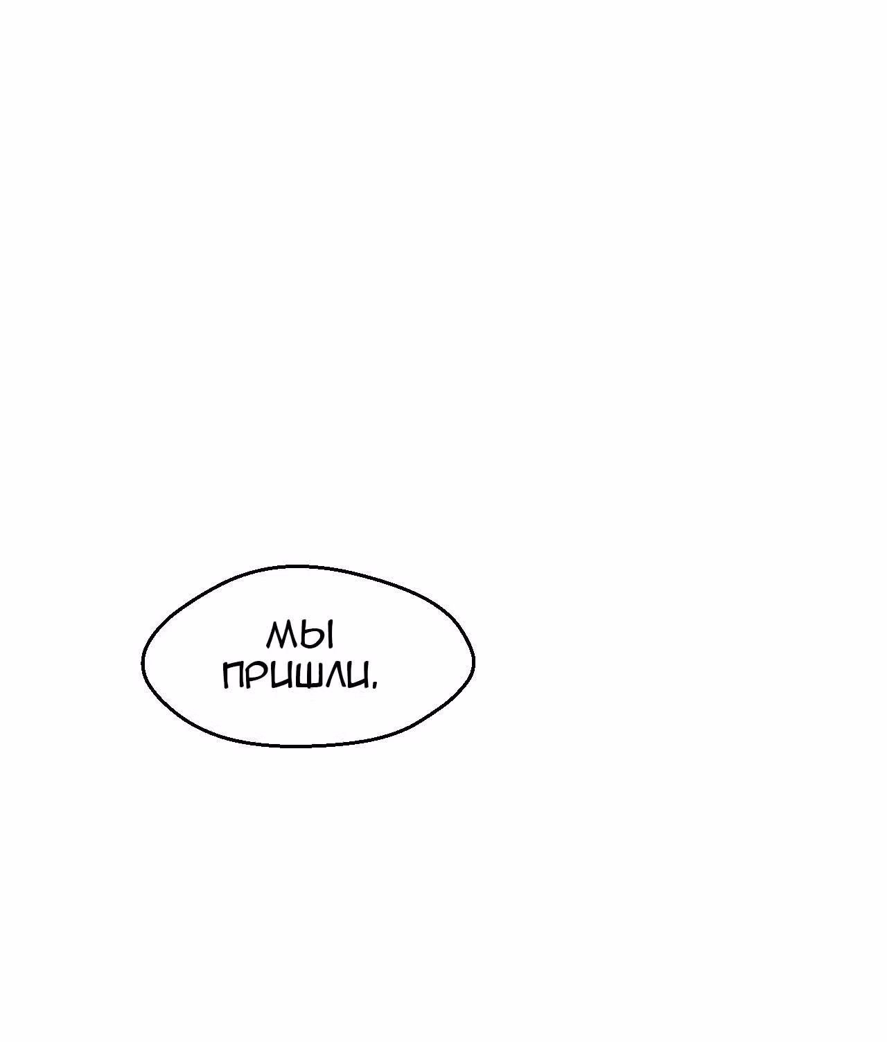 Лучший мастер кулинарных боевых искусств — Том 1 · Глава 14, страница 35