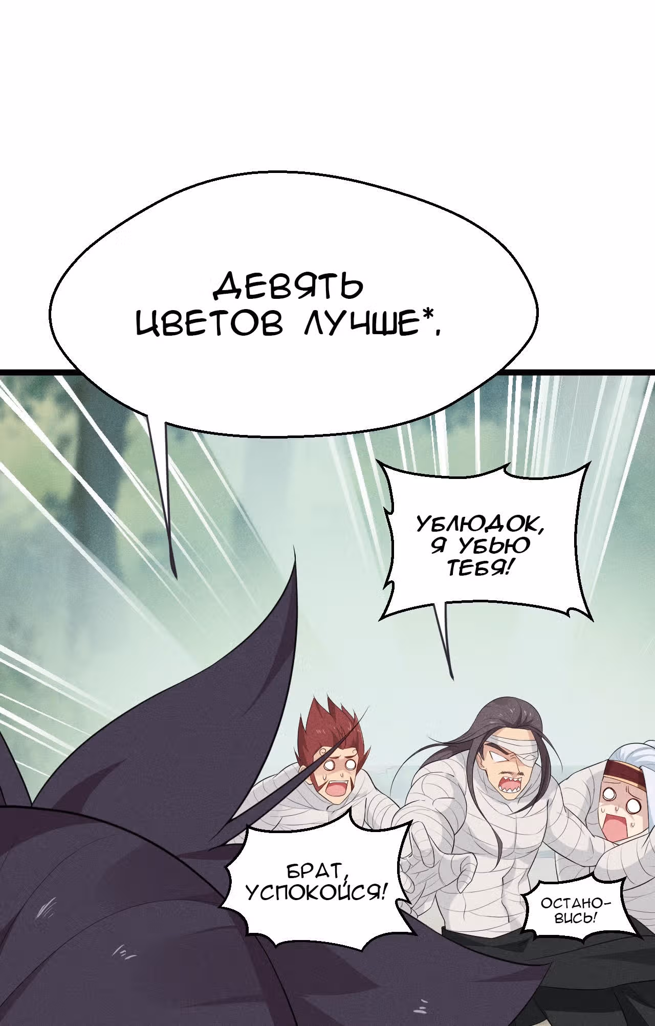 Лучший мастер кулинарных боевых искусств — Том 1 · Глава 14, страница 61
