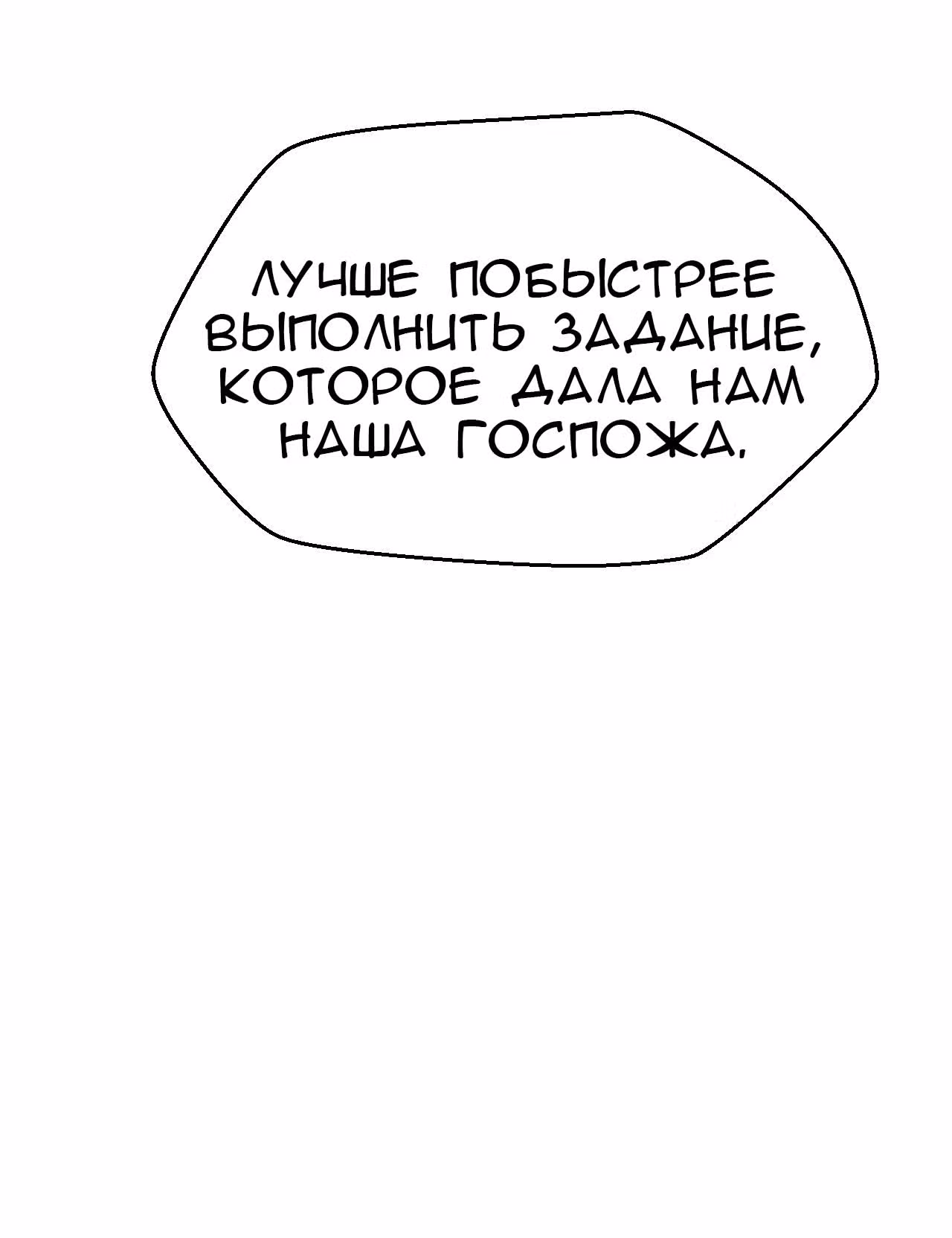 Лучший мастер кулинарных боевых искусств — Том 1 · Глава 14, страница 67