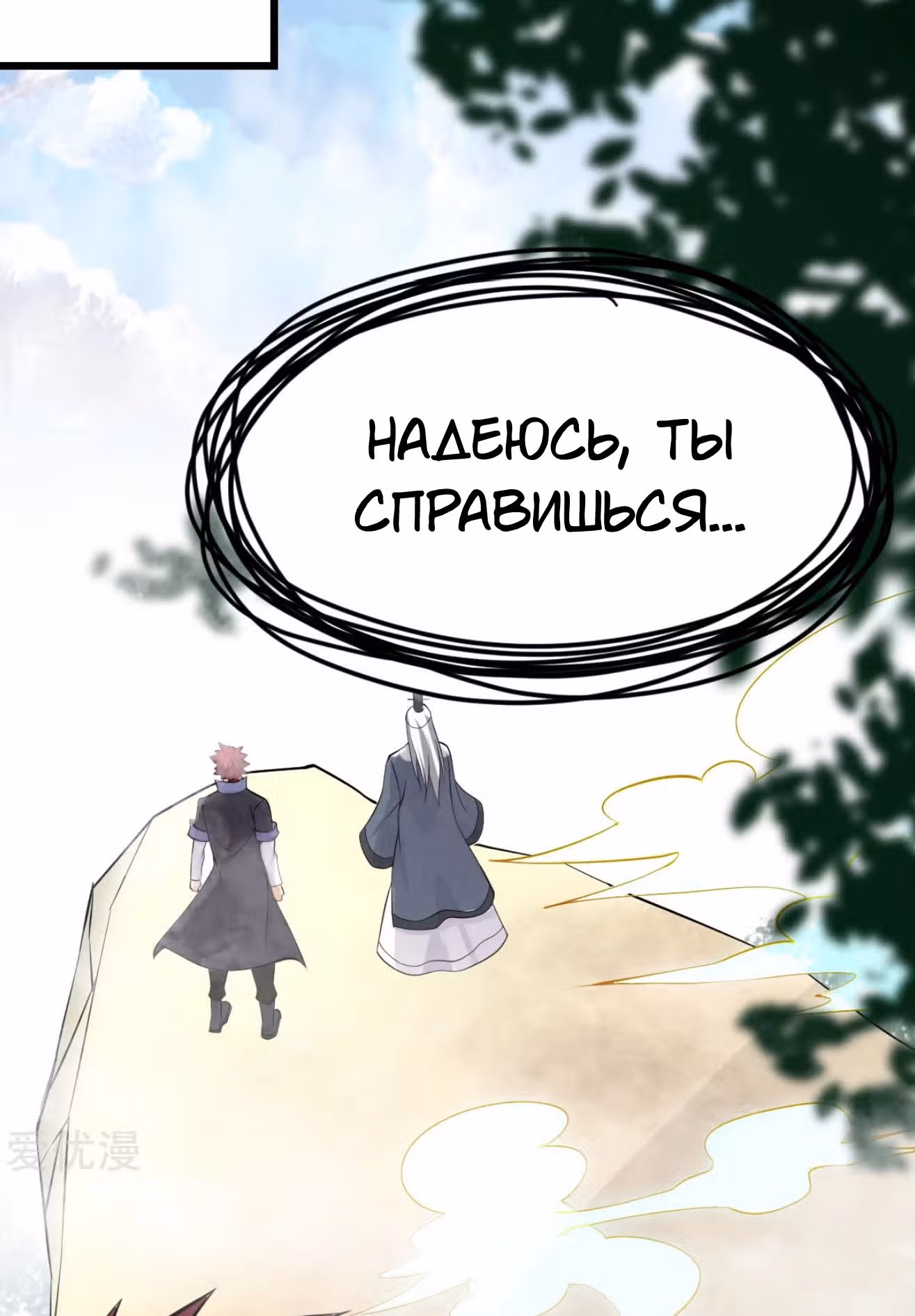 Бессмертный городской король — Том 1 · Глава 155, страница 19