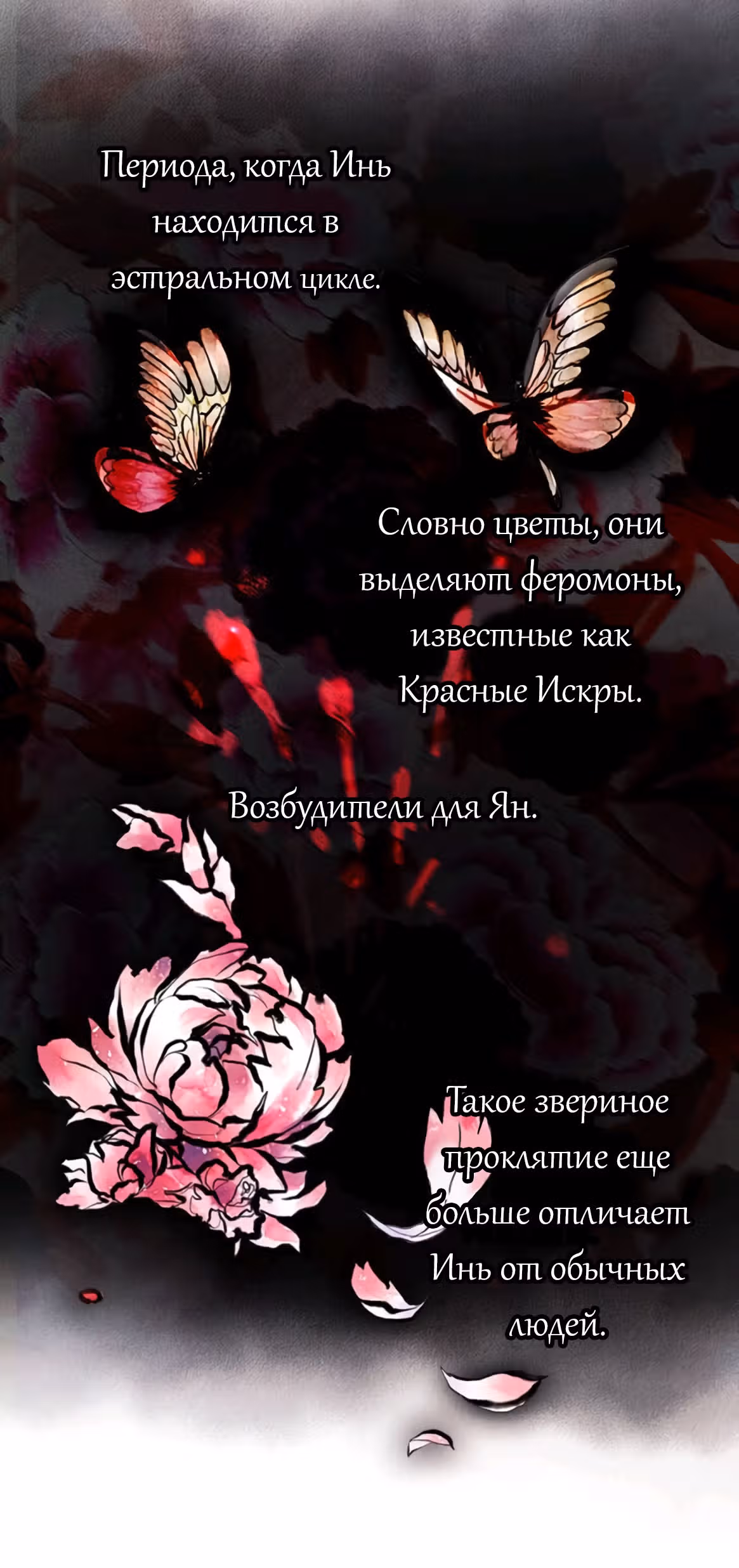 Долгой синей ночью — Том 1 · Глава 3, страница 48