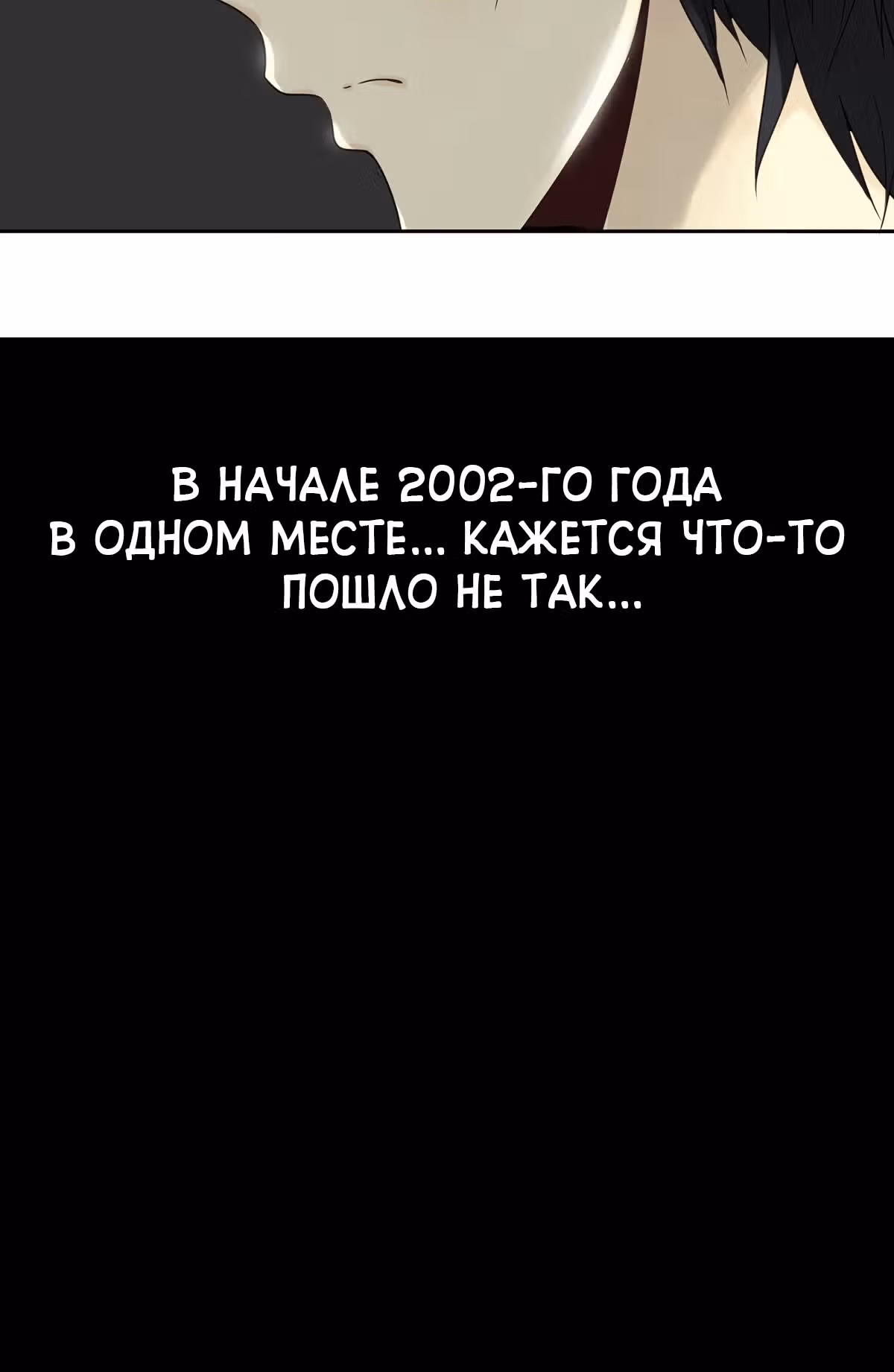 Призрачный доктор — Том 1 · Глава 0, страница 4
