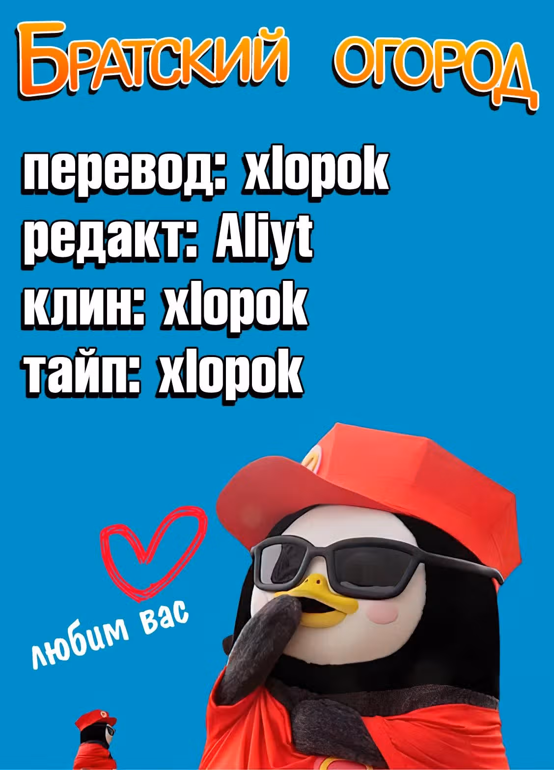 Клевер — Том 37 · Глава 336, страница 18