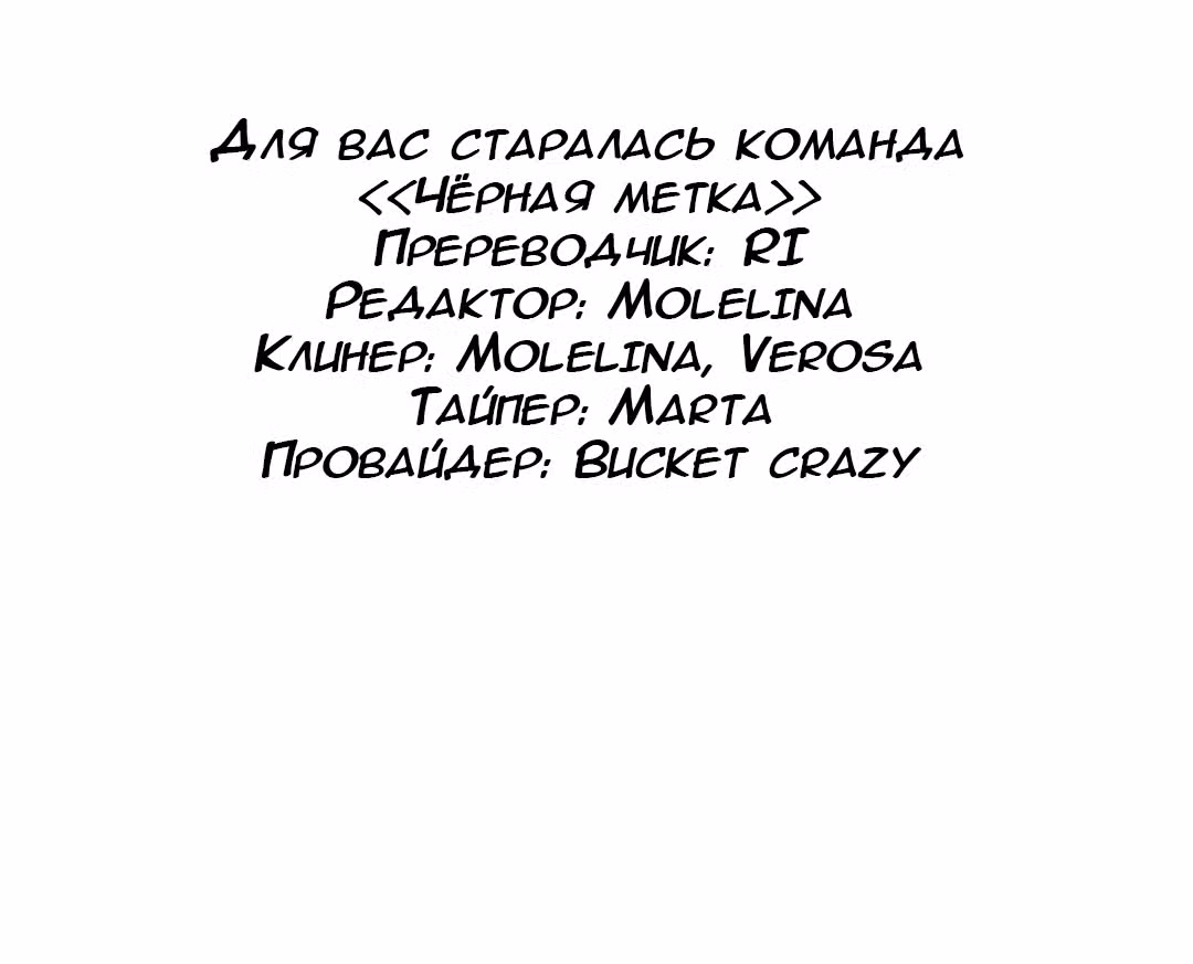 Долгой синей ночью — Том 1 · Глава 4, страница 47