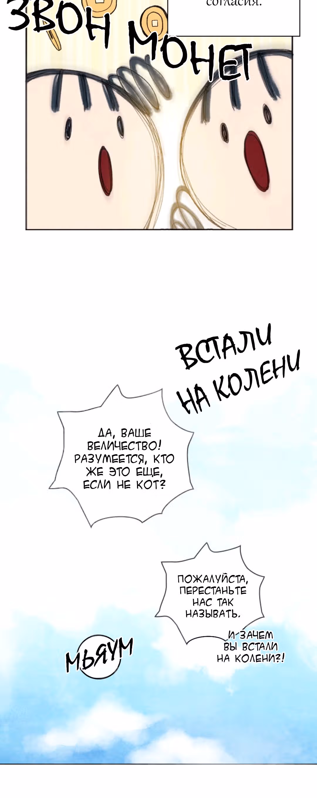 Долгой синей ночью — Том 1 · Глава 4, страница 6