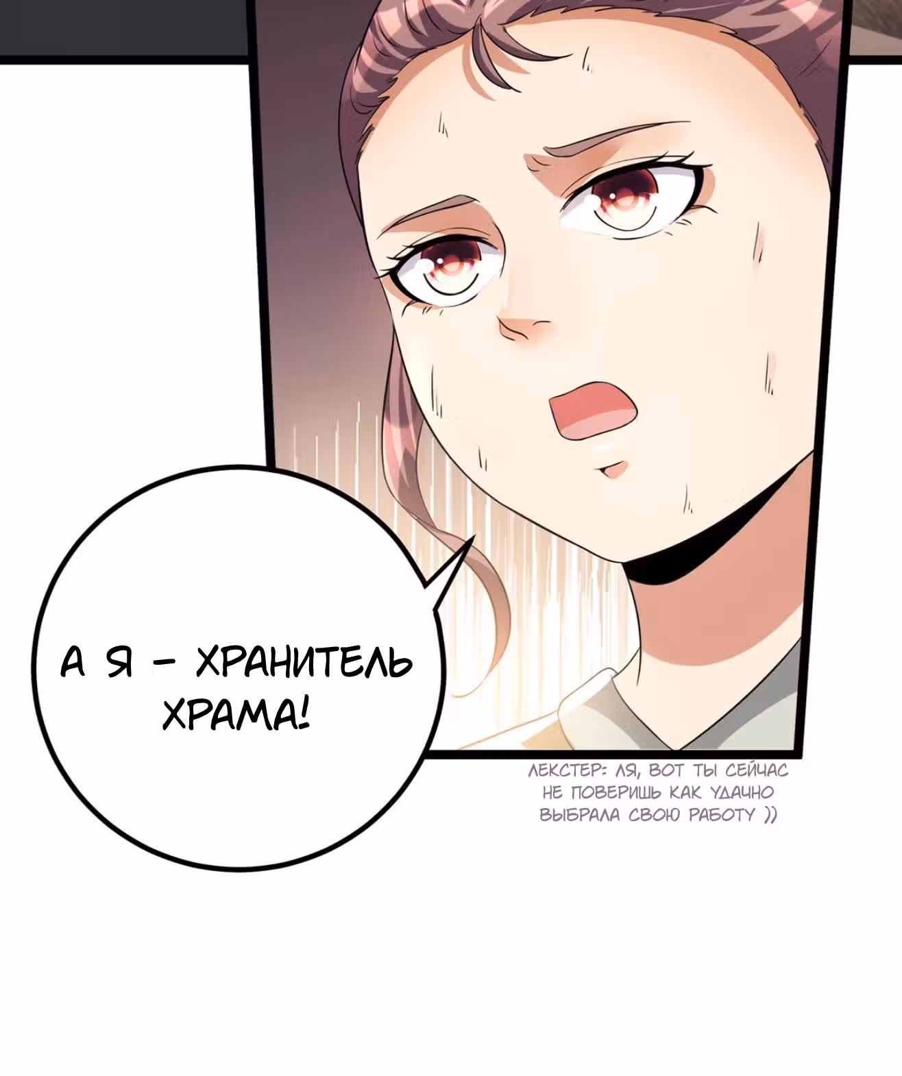 Бессмертный городской король — Том 1 · Глава 158, страница 41